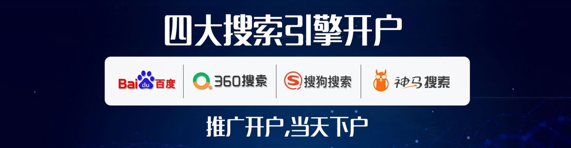 大新网络推广竞价